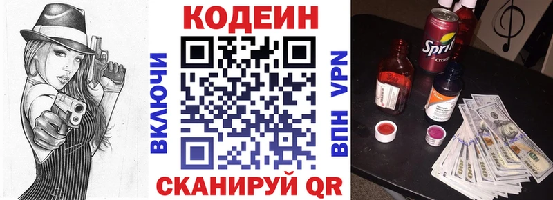 кракен маркетплейс  Бородино  Codein Purple Drank 