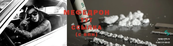мяу мяу кристалл Белоозёрский