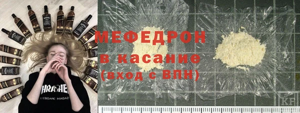 мяу мяу кристалл Белоозёрский