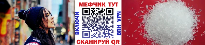 купить наркотик  Бородино  МЯУ-МЯУ 4 MMC 
