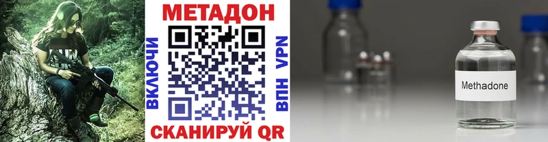 Метадон белоснежный  дарнет шоп  Бородино 