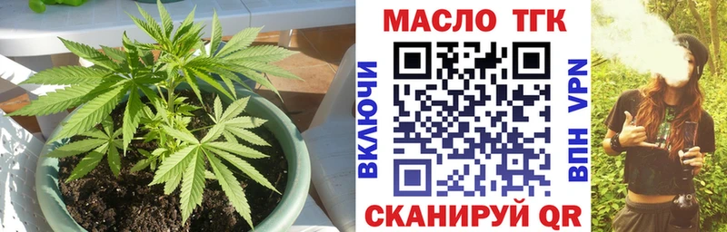 ТГК вейп с тгк  это состав  Бородино 